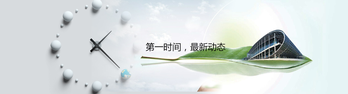 新(xīn)聞中心 新聞中心