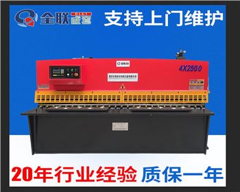 太原液壓(ya)剪闆機