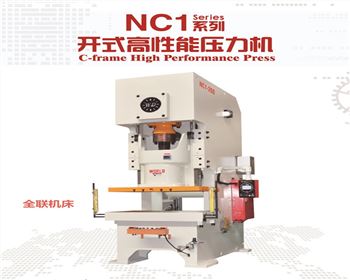 NC1開式高(gao)性能壓(yā)力機