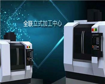 數控機床(chuang)行業的未來(lai)發展前景如(ru)何